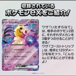 Pokemon Pokemon|Cards*Card Game Generations Tapu Koko ex & Mimikyu ex Starter Deck TCG JAPAN