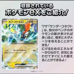 Pokemon Pokemon|Cards*Card Game Generations Tapu Koko ex & Mimikyu ex Starter Deck TCG JAPAN