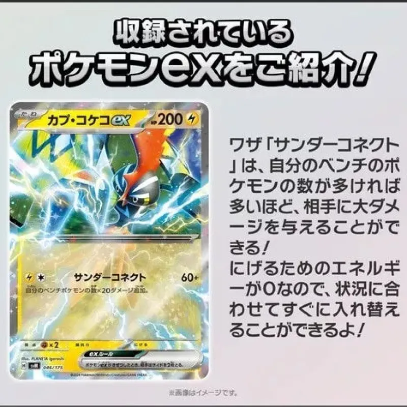 Pokemon Card Game Generations Tapu Koko ex & Mimikyu ex Starter Deck TCG JAPAN