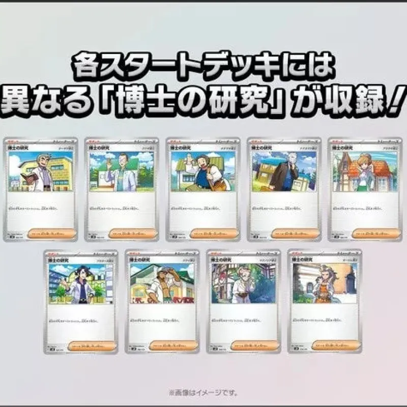 Pokemon Card Game Generations Tapu Koko ex & Mimikyu ex Starter Deck TCG JAPAN