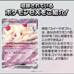 Pokemon Card*Card Game Generations Zacian ex & Alcremie ex Starter Deck TCG JAPAN