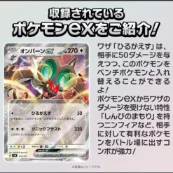 Pokemon Card*Card Game Generations Xerneas ex & Noivern ex Starter Deck TCG JAPAN