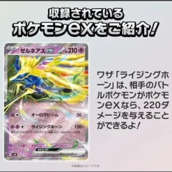 Pokemon Card*Card Game Generations Xerneas ex & Noivern ex Starter Deck TCG JAPAN