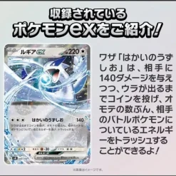 Pokemon Card|Pokemon*Card Game Generations Lugia ex & Tyranitar ex Starter Deck TCG JAPAN