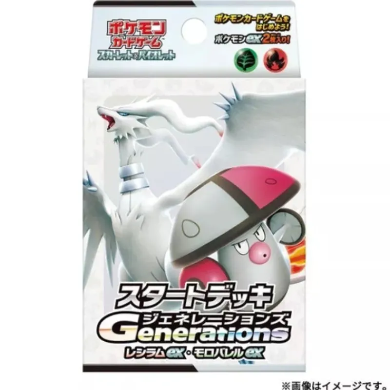 Pokemon Card Game Generations Reshiram ex & Amoonguss ex Starter Deck TCG JAPAN
