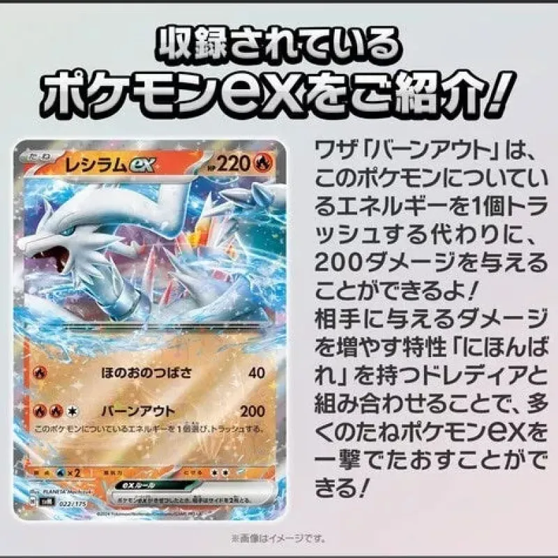 Pokemon Card Game Generations Reshiram ex & Amoonguss ex Starter Deck TCG JAPAN