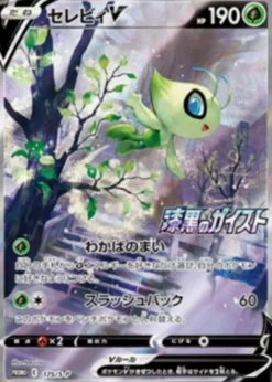 Pokemon Center Cards*Pokemon Card Game Jet Black Geist Expansion Pack BOX With Promo Celebi JAPAN