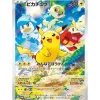 Pokemon Cards|Card*Card Game Promo 001/SV-P Pikachu Scarlet & Violet Japanese