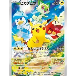 Pokemon Cards|Card*Card Game Promo 001/SV-P Pikachu Scarlet & Violet Japanese