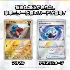 Pokemon Card*Card Game Scarlet & Violet High Class pack Terastal Festival ex Box sv8a