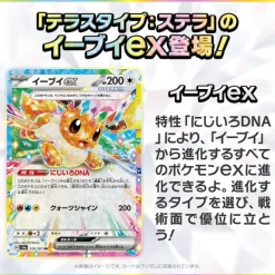 Pokemon Card*Card Game Scarlet & Violet High Class pack Terastal Festival ex Box sv8a