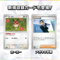 Pokemon Card*Card Game Scarlet & Violet High Class pack Terastal Festival ex Box sv8a