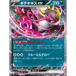 Pokemon Card Game Scarlet & Violet Deck Build Box Battle Partners sv9 TCG JAPAN