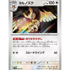 Pokemon Card Game Scarlet & Violet Deck Build Box Battle Partners sv9 TCG JAPAN