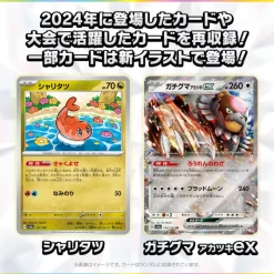 Pokemon Card Game Scarlet & Violet High Class pack Terastal Festival ex Box sv8a