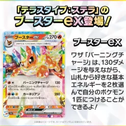 Pokemon Card Game Scarlet & Violet High Class pack Terastal Festival ex Box sv8a