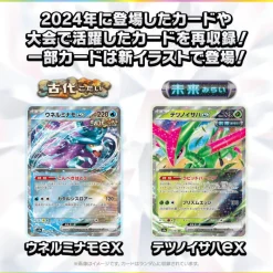Pokemon Card Game Scarlet & Violet High Class pack Terastal Festival ex Box sv8a