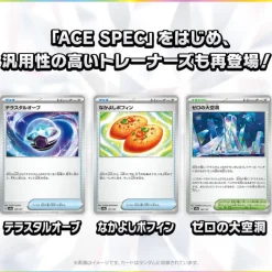 Pokemon Card Game Scarlet & Violet High Class pack Terastal Festival ex Box sv8a