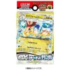 Pokemon Center Pokemon*Pokemon Card Game Starter Deck Scarlet and Violet Ex Terastal Dragonite TCG