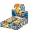 Pokemon Center Pokemon Card Game Sun & Moon Sky Legend Booster Box SM10b JAPAN OFFICIAL IMPORT