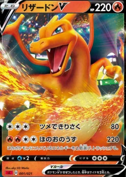 Pokemon Center Pokemon Card Game Sword & Shield New Starter Set Deck VMAX Charizard JAPAN