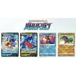 Pokemon Cards|Pokemon*Card Game Sword & Shield Expansion Pack Battle Region / Legion BOX s9a
