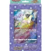 Pokemon Card*Card Game Sword & Shield Jumbo Card Collection Mew VSTAR Universe ZA-490