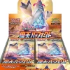 Pokemon Card Game Sword & Shield S7D Towering Perfection Booster Pack Box JAPAN