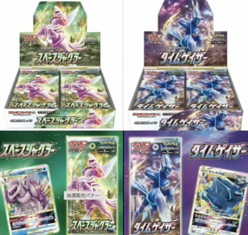 Pokemon Pokemon|Card*Card Game Sword & Shield Expansion Pack Space Juggler & Time Gazer 2 BOX