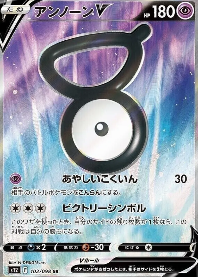 Pokemon Cards*Card Game Sword Mystery Box w/ Promo Paradigm Trigger JAPAN OFFICIAL