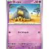 Pokemon Pokemon|Cards*Card Japanese 063/165 Abra sv2a TCG