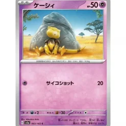 Pokemon Pokemon|Cards*Card Japanese 063/165 Abra sv2a TCG