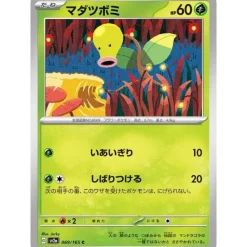 Pokemon Card*Card Japanese 069/165 Bellsprout sv2a TCG