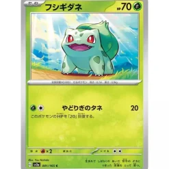 Pokemon Card Japanese 001/165 Bulbasaur sv2a TCG
