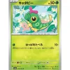 Pokemon Card|Pokemon*Card Japanese 010/165 Caterpie sv2a TCG