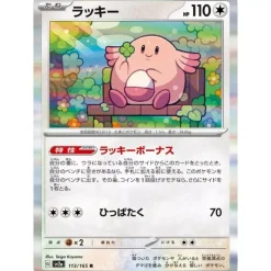 Pokemon Pokemon|Cards*Card Japanese 113/165 Chansey sv2a TCG