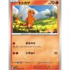 Pokemon Pokemon|Cards*Card Japanese 004/165 Charmander sv2a TCG