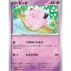 Pokemon Card|Pokemon*Card Japanese 035/165 Clefairy sv2a TCG