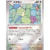 Pokemon Pokemon|Cards*Card Japanese 132/165 Ditto sv2a TCG