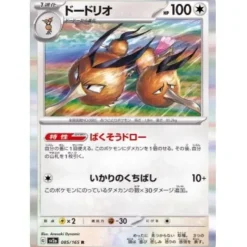 Pokemon Card*Card Japanese 085/165 Dodrio sv2a TCG