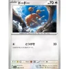 Pokemon Pokemon|Cards*Card Japanese 084/165 Doduo sv2a TCG