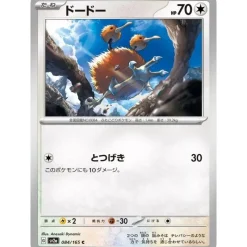 Pokemon Pokemon|Cards*Card Japanese 084/165 Doduo sv2a TCG