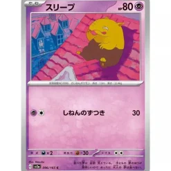 Pokemon Card Japanese 096/165 Drowzee sv2a TCG