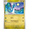 Pokemon Card*Card Japanese 148/165 Dragonair sv2a TCG