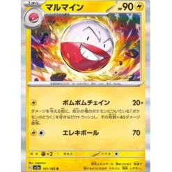 Pokemon Card Japanese 101/165 Electrode sv2a TCG