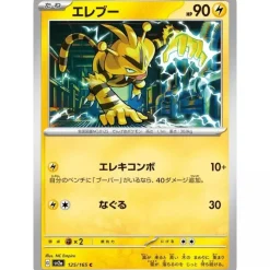 Pokemon Card|Pokemon*Card Japanese 125/165 Electabuzz sv2a TCG