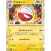 Pokemon Pokemon|Cards*Card Japanese 101/165 Electrode sv2a TCG