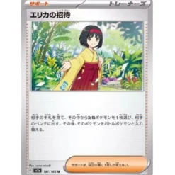 Pokemon Card*Card Japanese 161/165 Erika's Invitation sv2a TCG