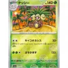 Pokemon Card*Card Japanese 103/165 Exeggutor sv2a Mirro Monster Ball TCG