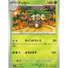 Pokemon Pokemon*Card Japanese 103/165 Exeggutor sv2a TCG